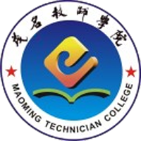 茂名技師學(xué)院